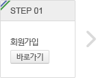 step.1 회원가입