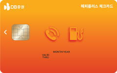 DB증권 해피플러스 체크카드 이미지