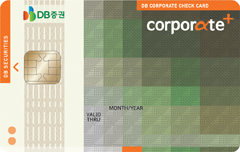 DB증권 CORPORATE+ 체크카드 이미지