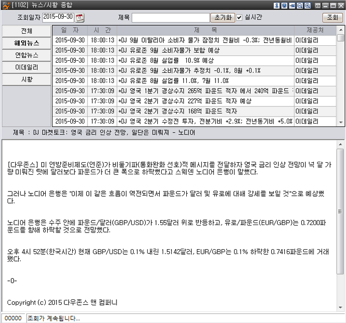 뉴스/시황