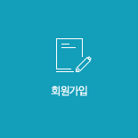 회원가입