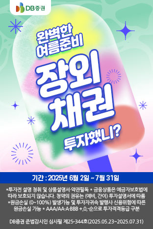 장외채권에 투자해 봄 이벤트
