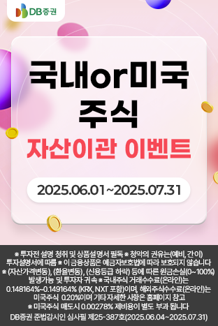자산이관 이벤트